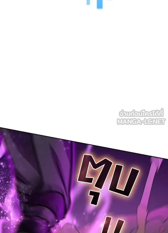 Hidden Class Gravity User เป้าหมายครั้งที่ 2 ต้องเป็นสุดยอดผู้แข็งแกร่งด้วยคลาสลับ ตอนที่ 64 หน้า 68