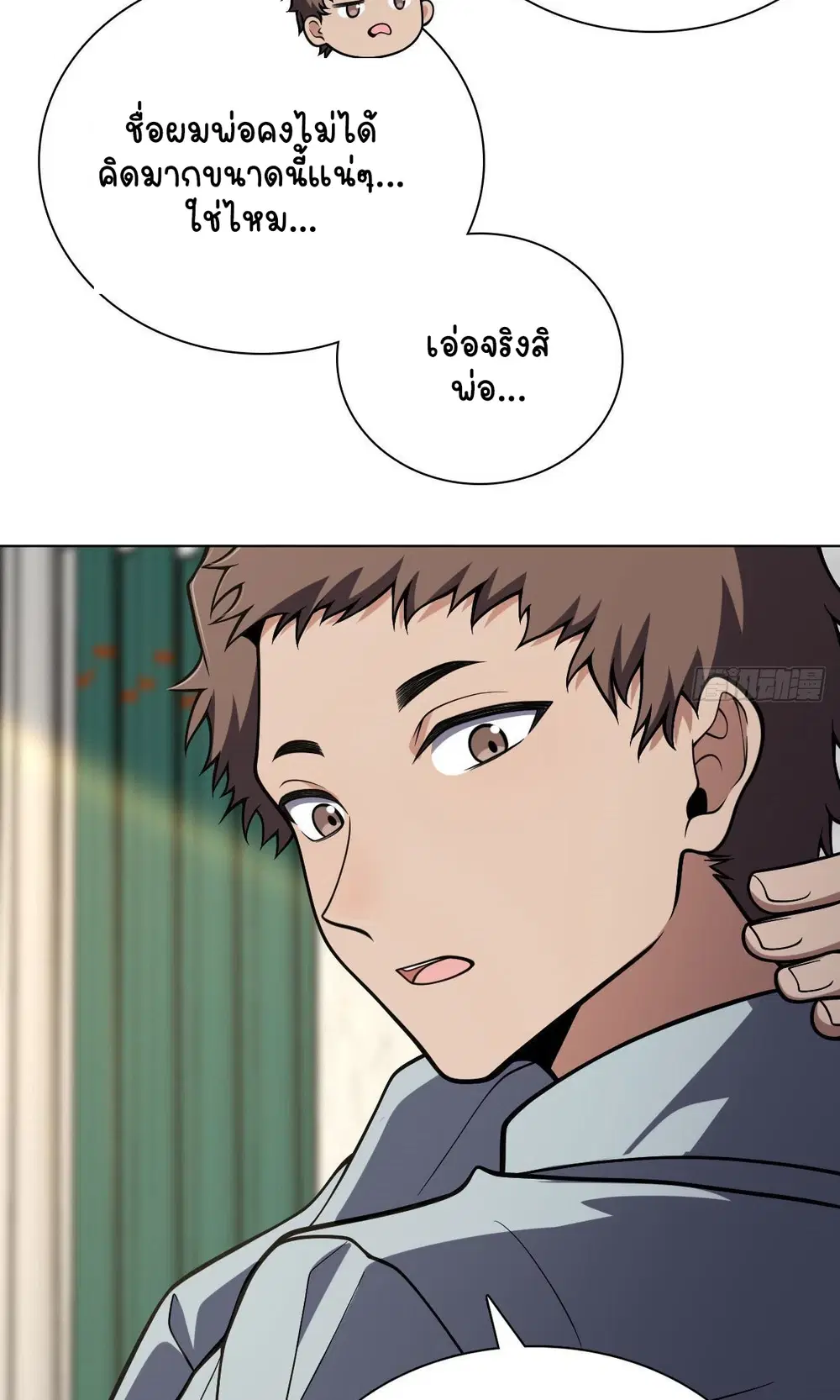 My Wife Is From a Thousand Years Ago ตอนที่ 38 หน้า 56