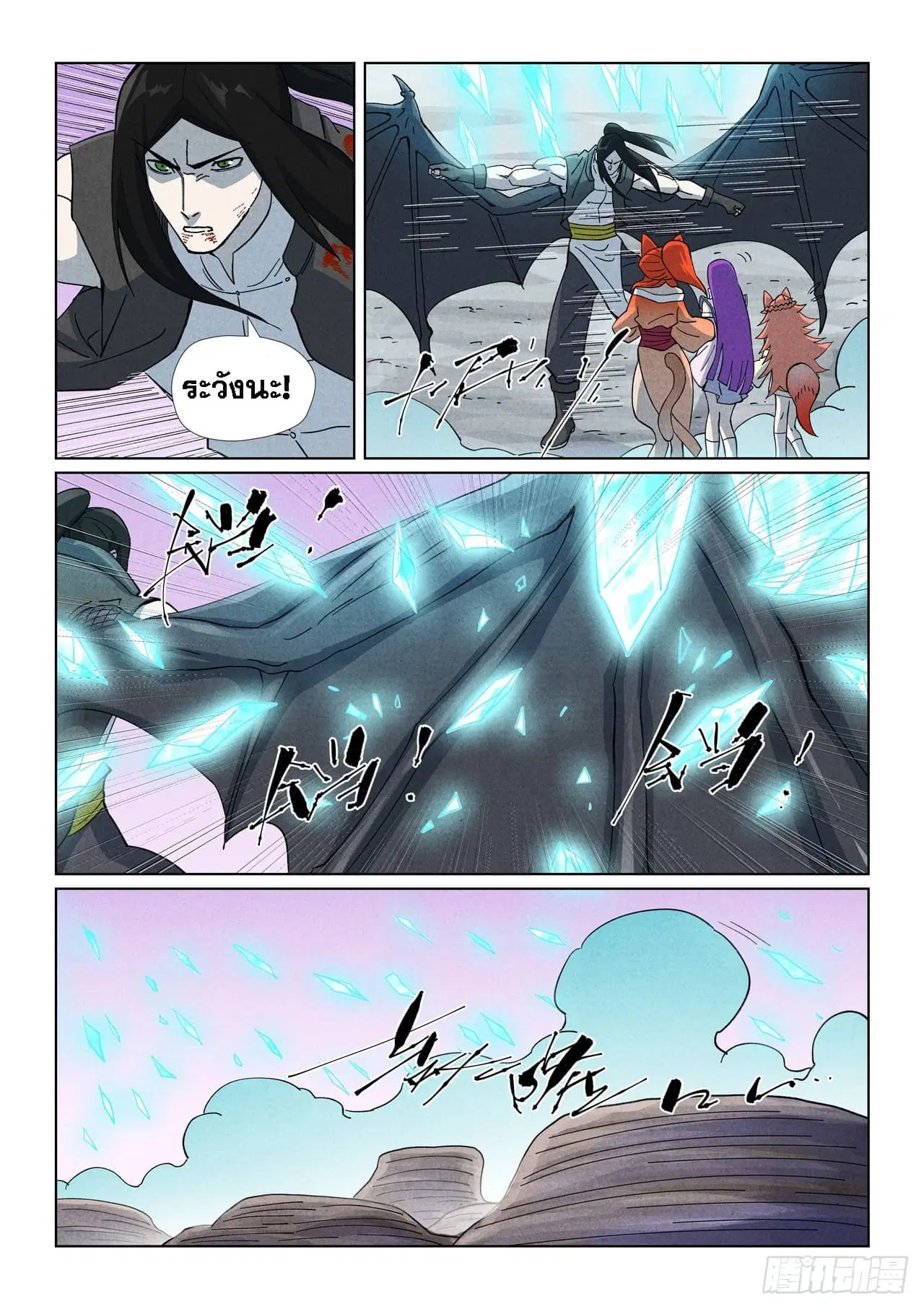 Tales of Demons and Gods ตอนที่ 517 หน้า 11