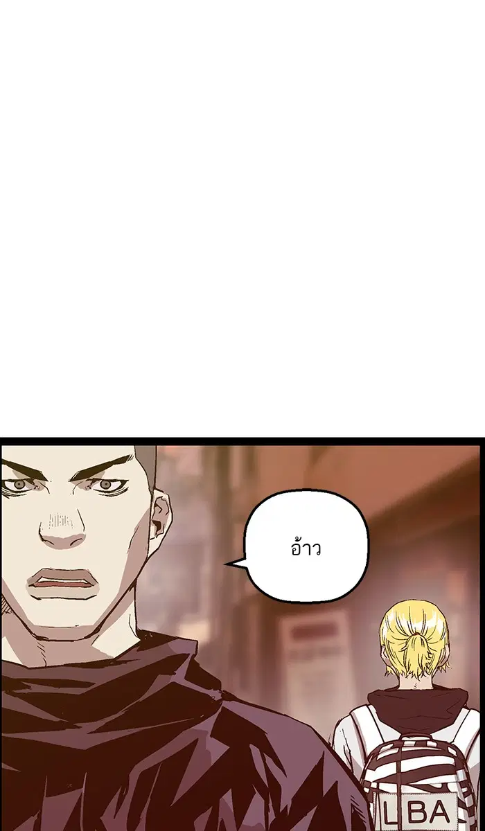 Weak Hero ตอนที่ 114 หน้า 78