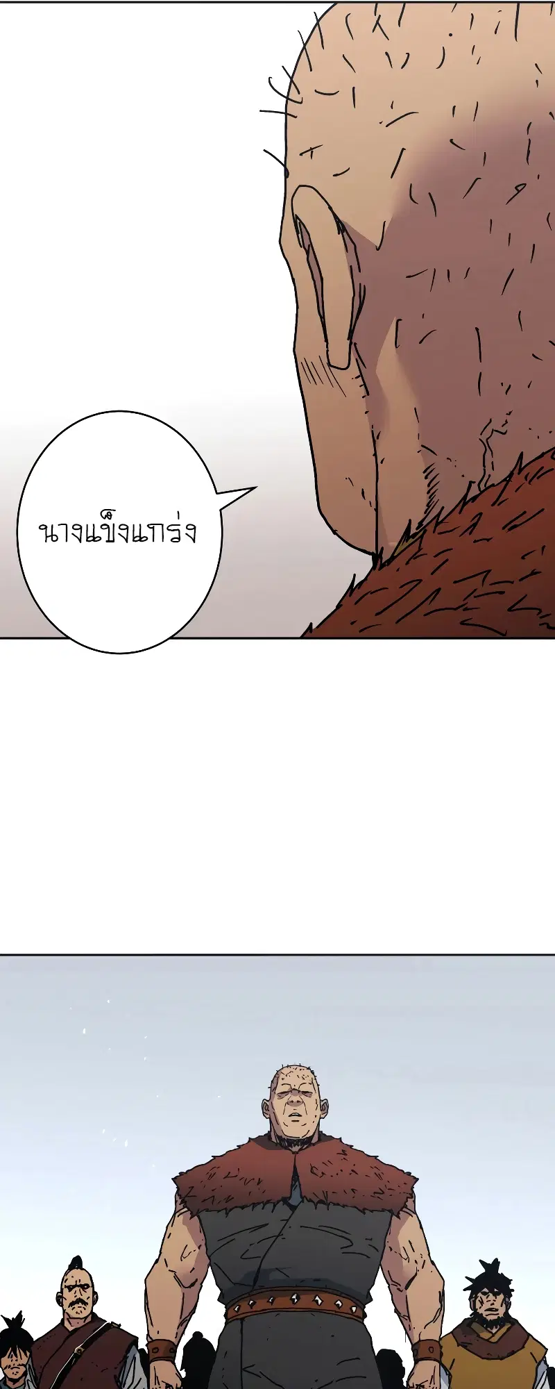 Peerless Dad ตอนที่ 260 หน้า 25