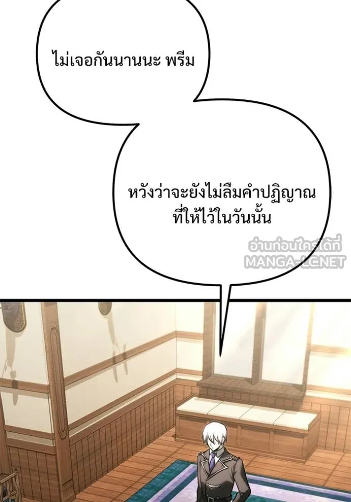 Terminally-Ill Genius Dark Knight อัศวินดำล่าท้าเวลา ตอนที่ 126 หน้า 134