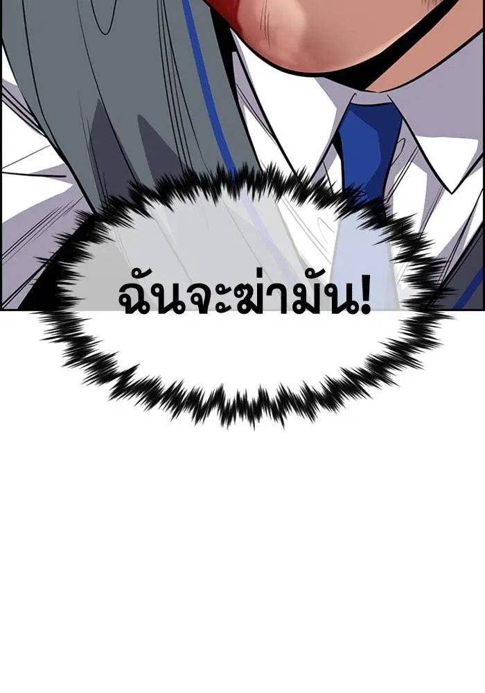 True Education ตอนที่ 29 หน้า 91