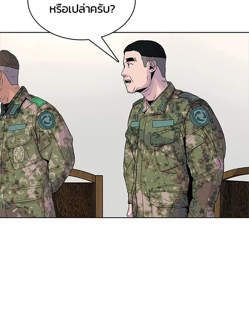 Kitchen Soldier ตอนที่ 57 หน้า 59
