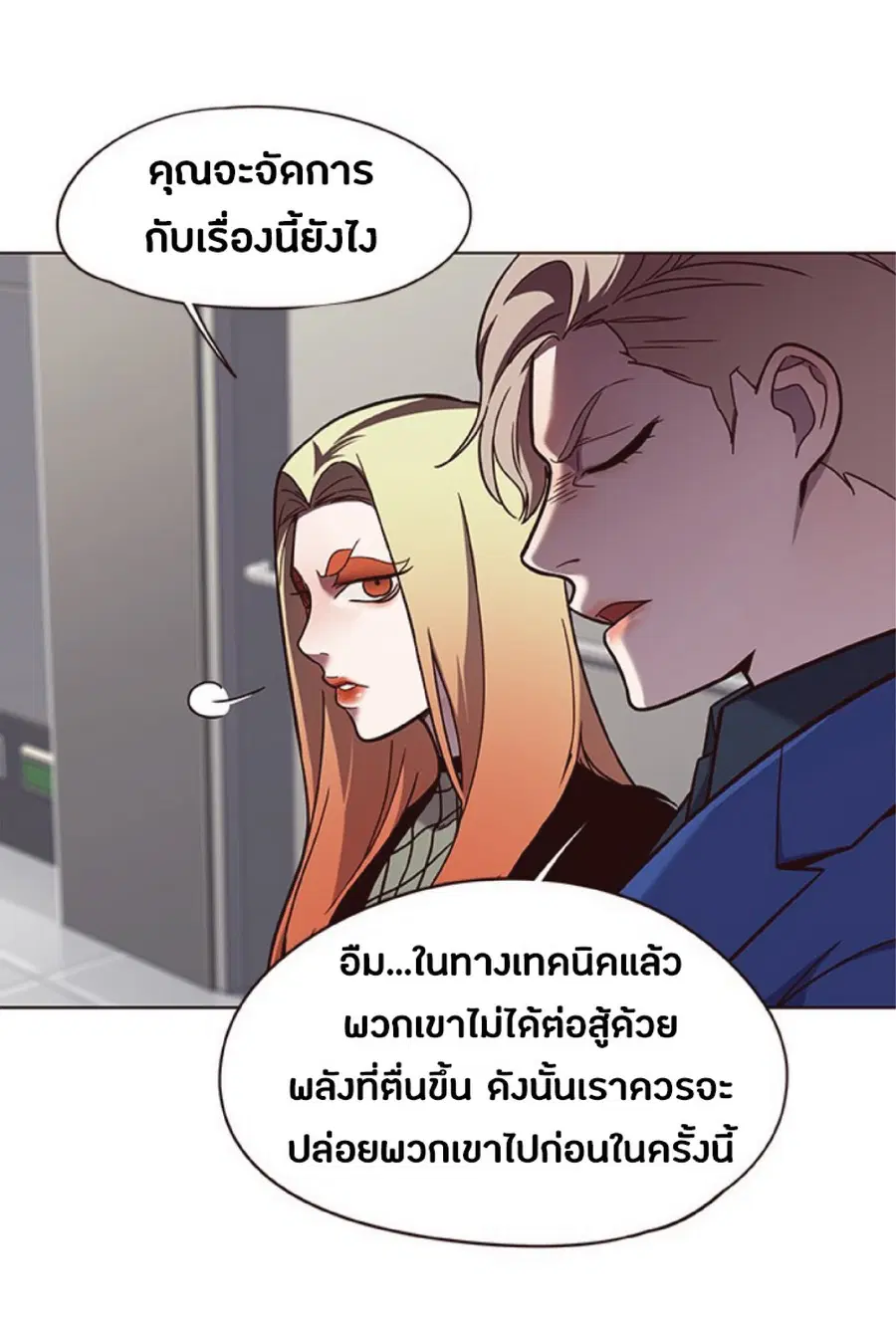 Eleceed ตอนที่ 78 หน้า 53