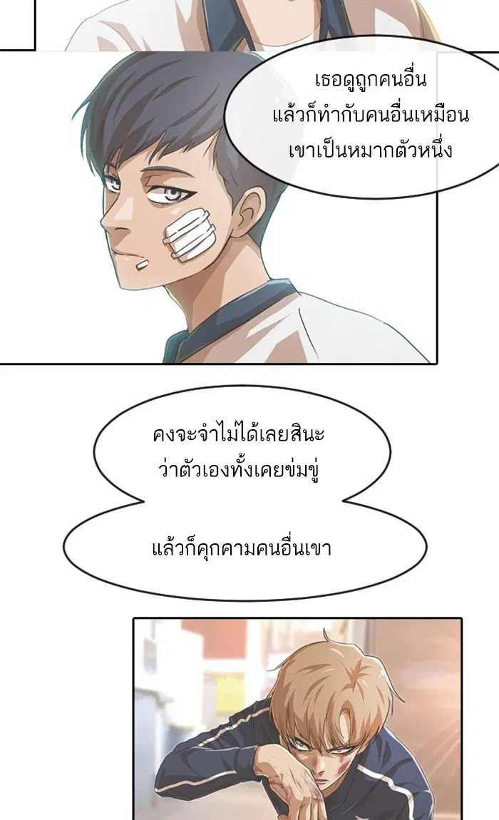 Random Chat ตอนที่ 167 หน้า 151
