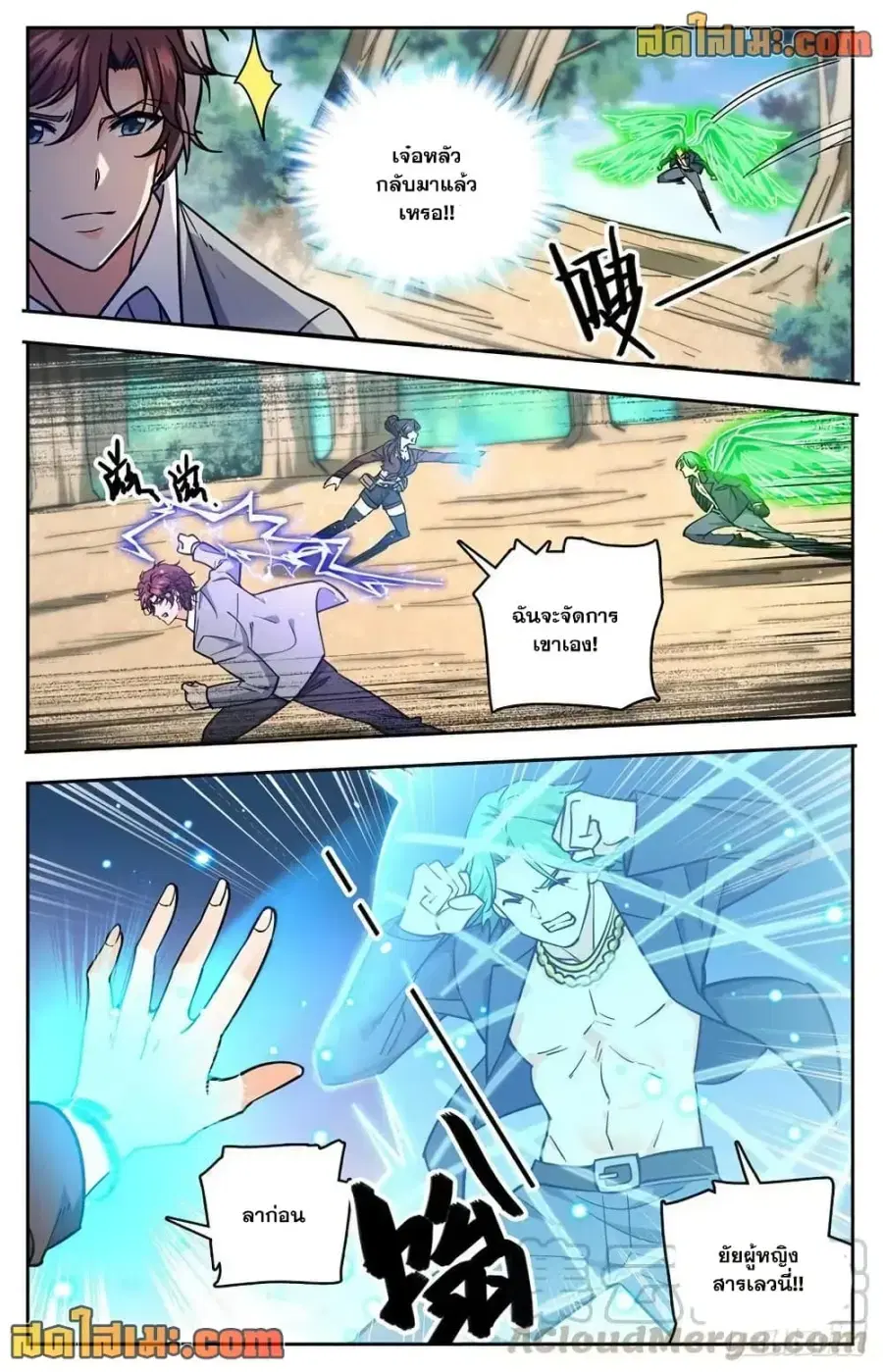 Versatile Mage ตอนที่ 731 หน้า 7