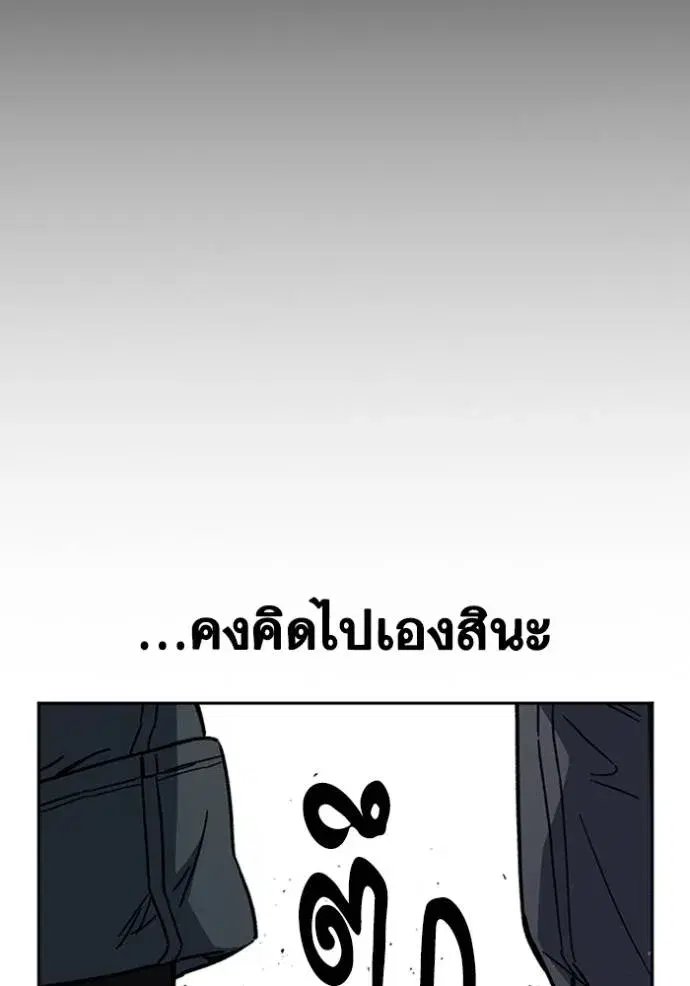 Study Group ตอนที่ 247 หน้า 137