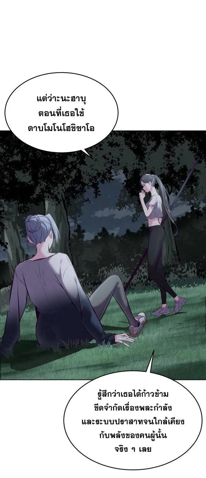 The Boy of Death ตอนที่ 126 หน้า 69