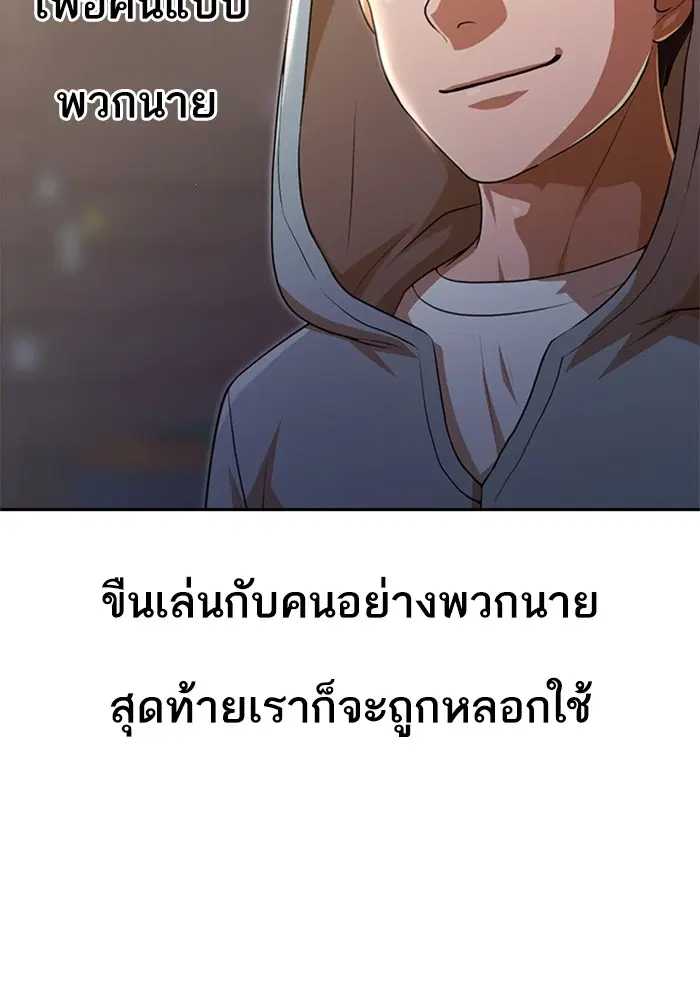 Random Chat ตอนที่ 266 หน้า 47