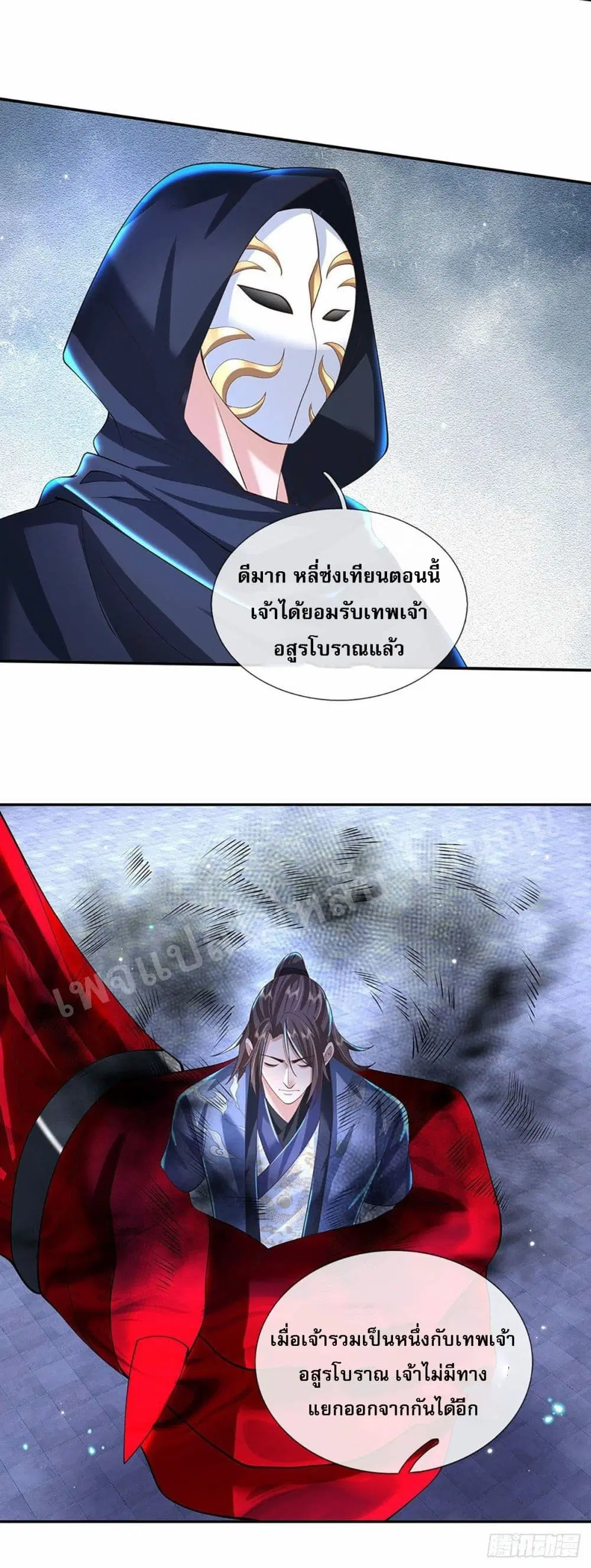 Royal God of War, Rising Dragon ตอนที่ 122 หน้า 17