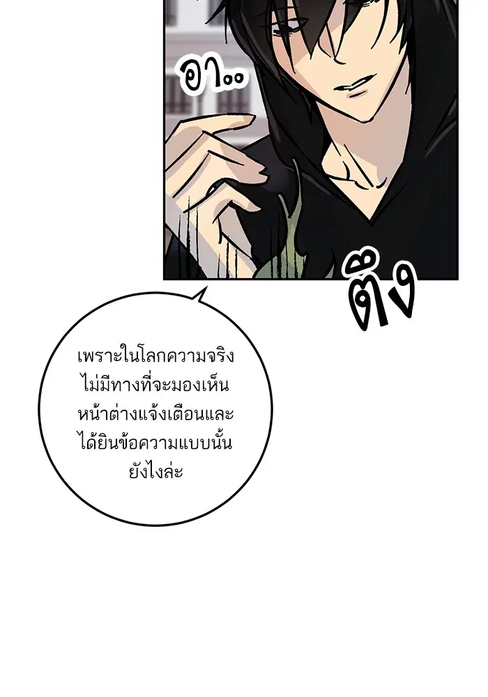 Return to Player ตอนที่ 3 หน้า 37