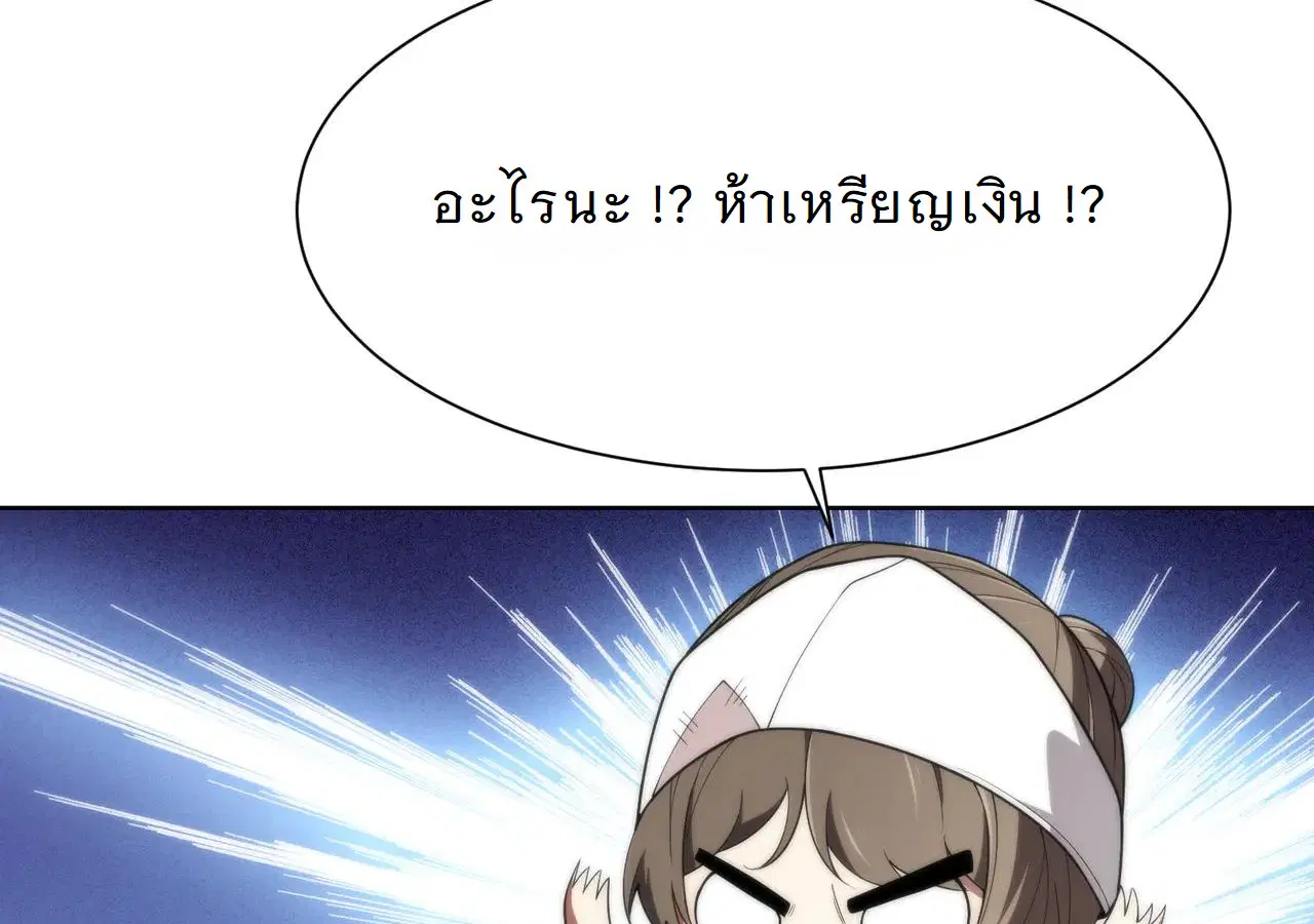 Forging an Industrial Empire in a Magical World – ก่อร่างสร้างจักรวรรดิอุตสาหกรรมในโลกเวทมนตร์ ตอนที่ 15 หน้า 14
