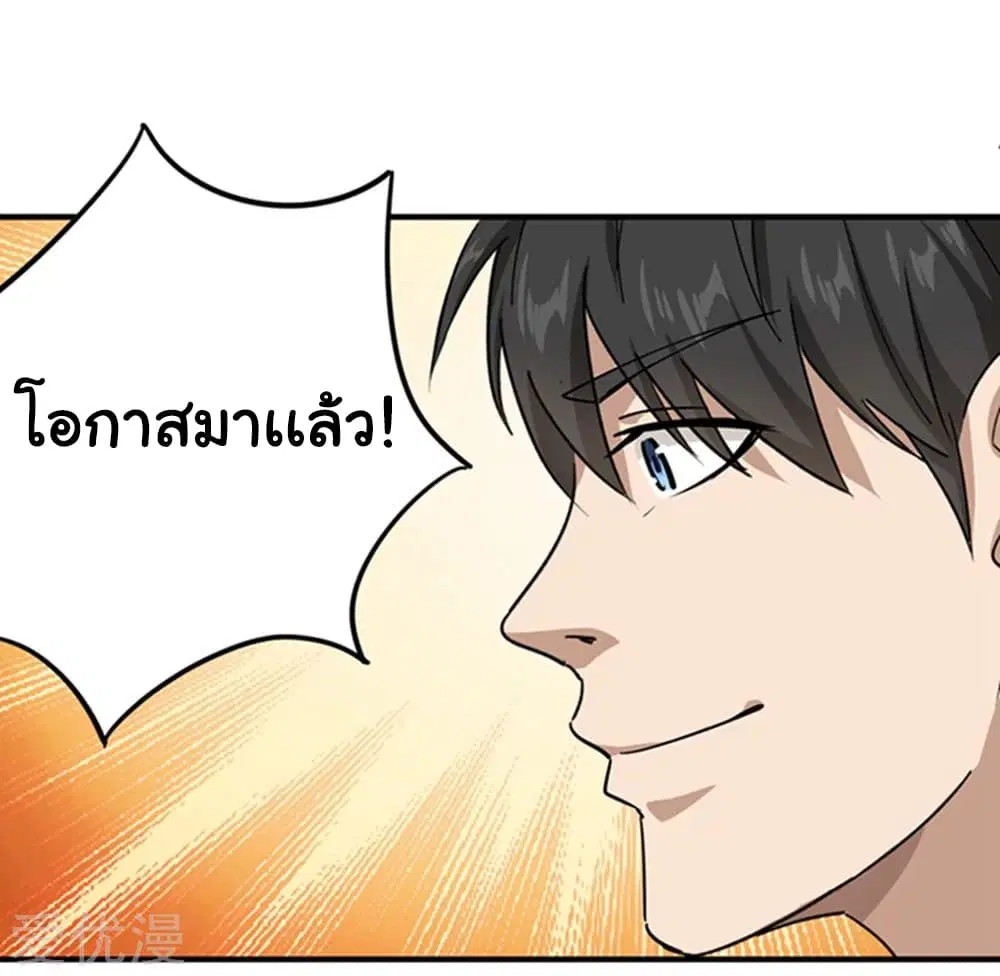 School Flower Master ตอนที่ 15 หน้า 25