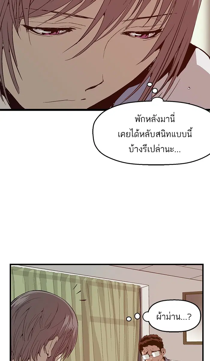 Weak Hero ตอนที่ 9 หน้า 75