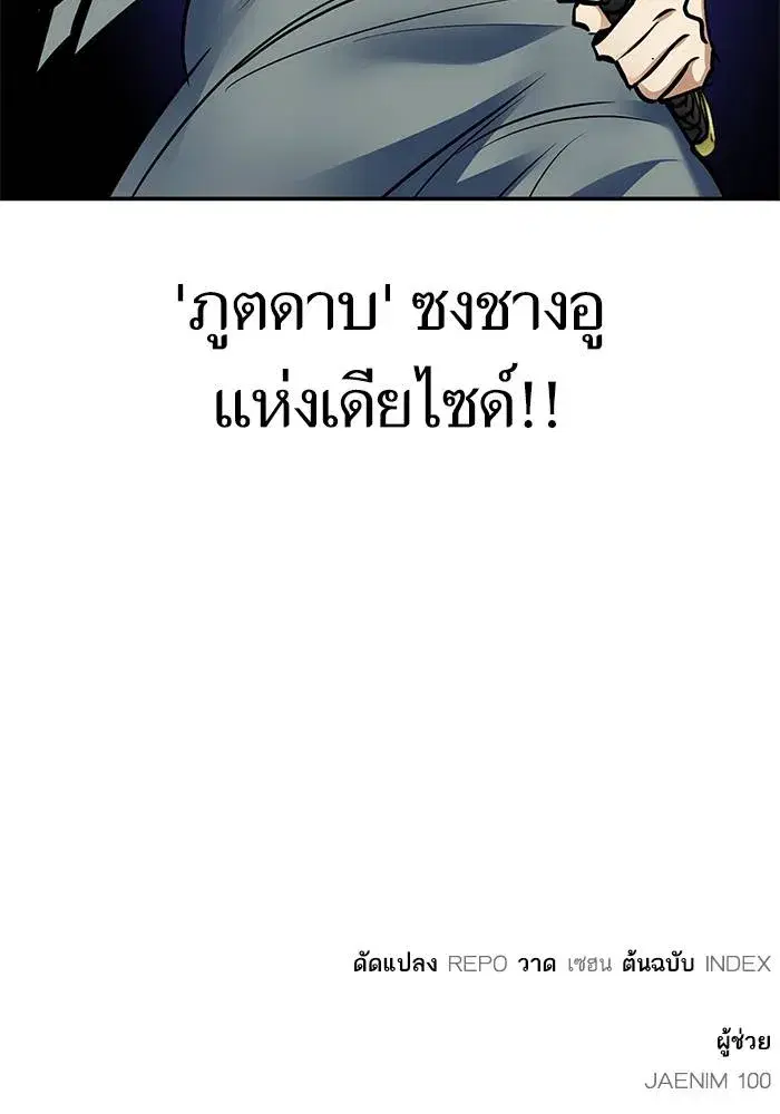 Return to Player ตอนที่ 155 หน้า 119