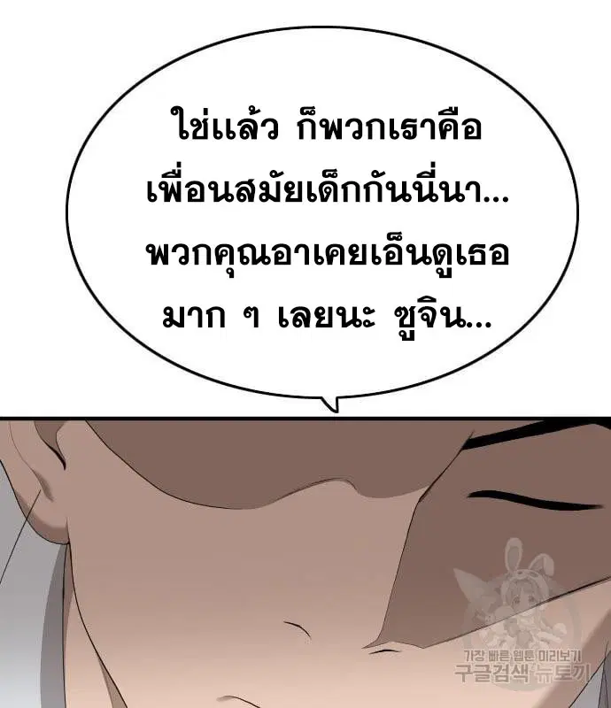 Bad Guy ตอนที่ 161 หน้า 115