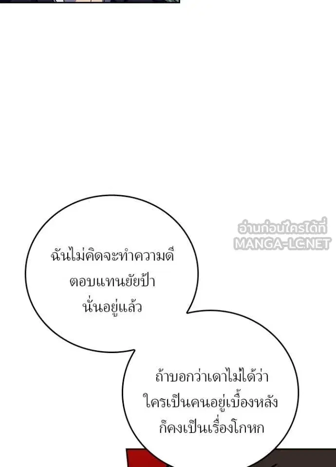 Hidden Class Gravity User เป้าหมายครั้งที่ 2 ต้องเป็นสุดยอดผู้แข็งแกร่งด้วยคลาสลับ ตอนที่ 75 หน้า 73