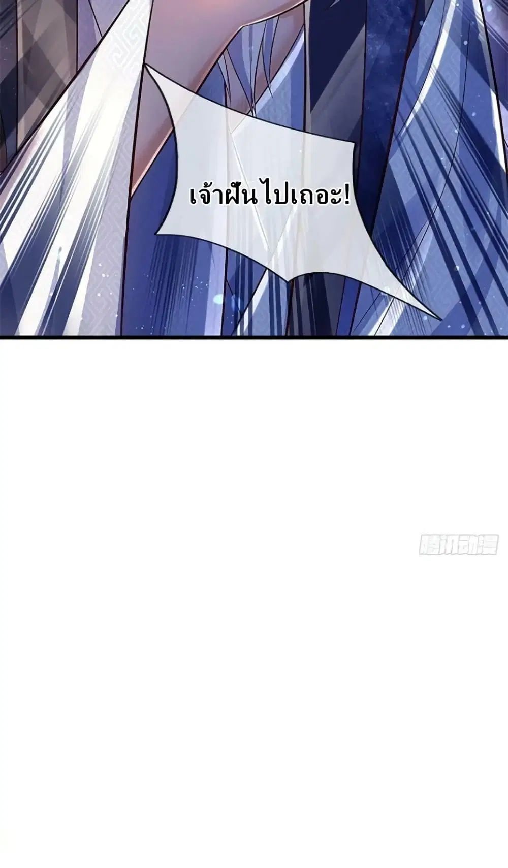 Opening to Supreme Dantian ตอนที่ 164 หน้า 35