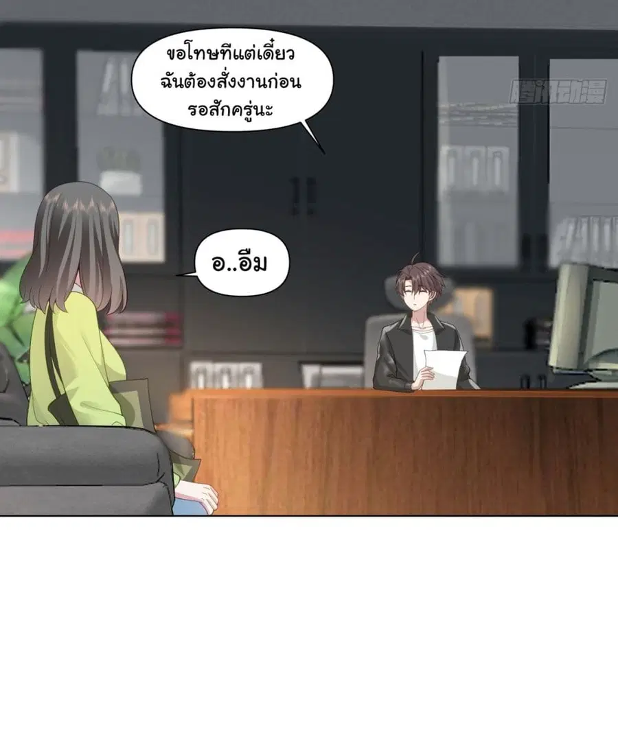 I Really Don’t Want to be Reborn ตอนที่ 157 หน้า 15