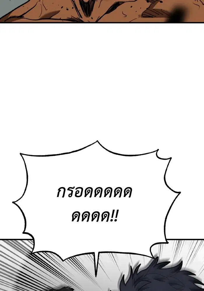 King of the Octagon ตอนที่ 45 หน้า 40