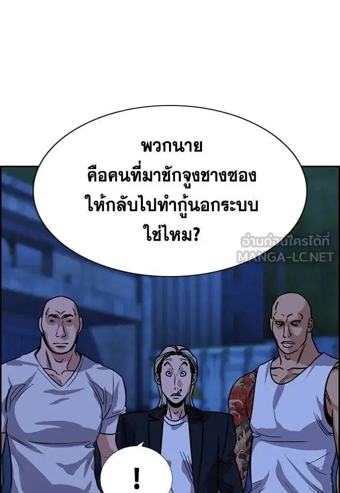 True Education ตอนที่ 218 หน้า 97
