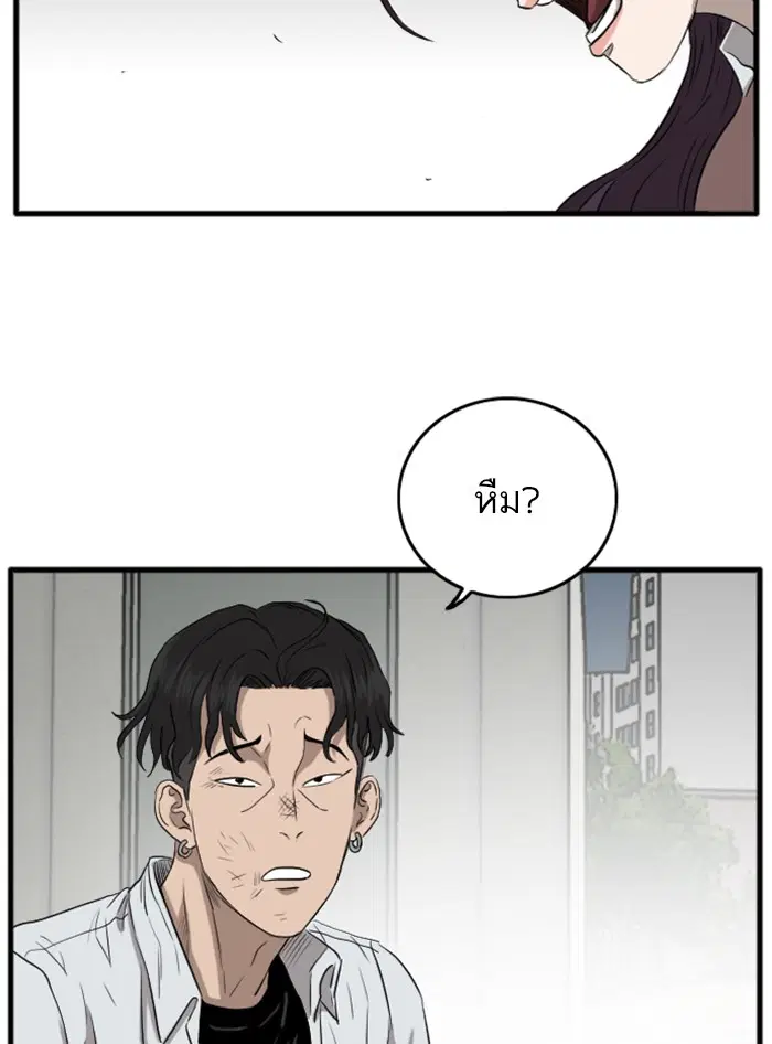 Bad Guy ตอนที่ 11 หน้า 84