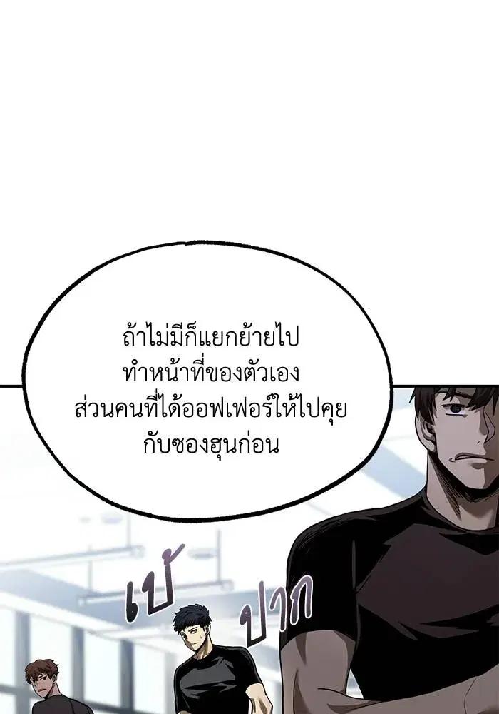 King of the Octagon ตอนที่ 11 หน้า 59