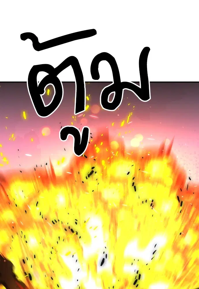 The Druid of Seoul Station ตอนที่ 169 หน้า 15