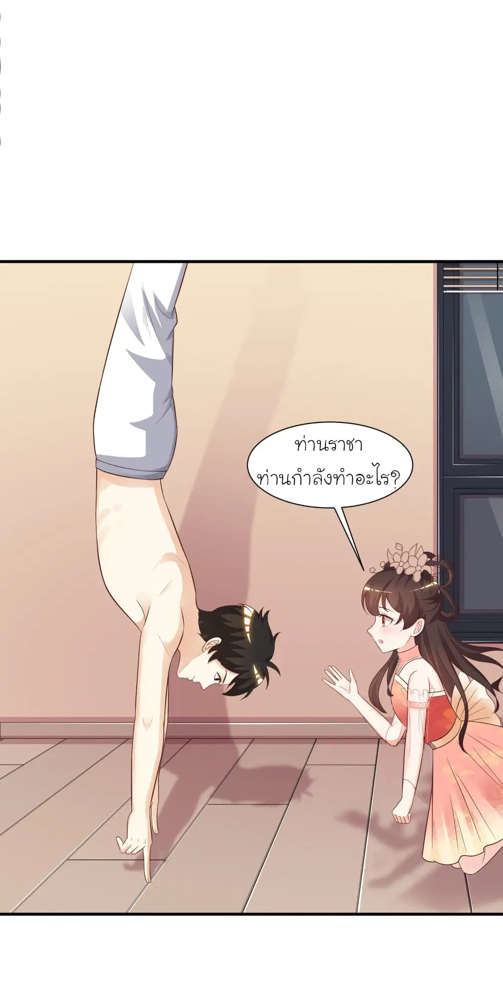 The Strongest Peach Blossom ตอนที่ 81 หน้า 26