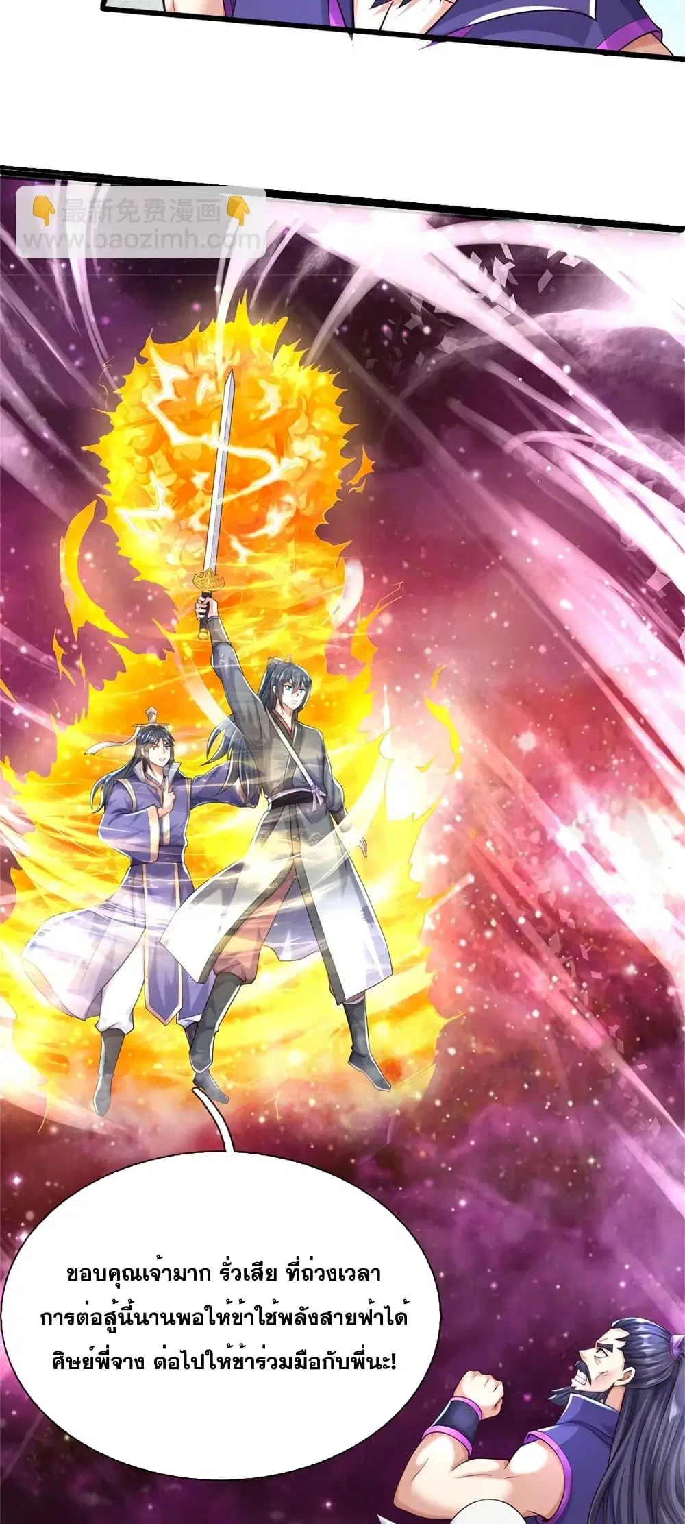 I Can Become A Sword God ตอนที่ 169 หน้า 20