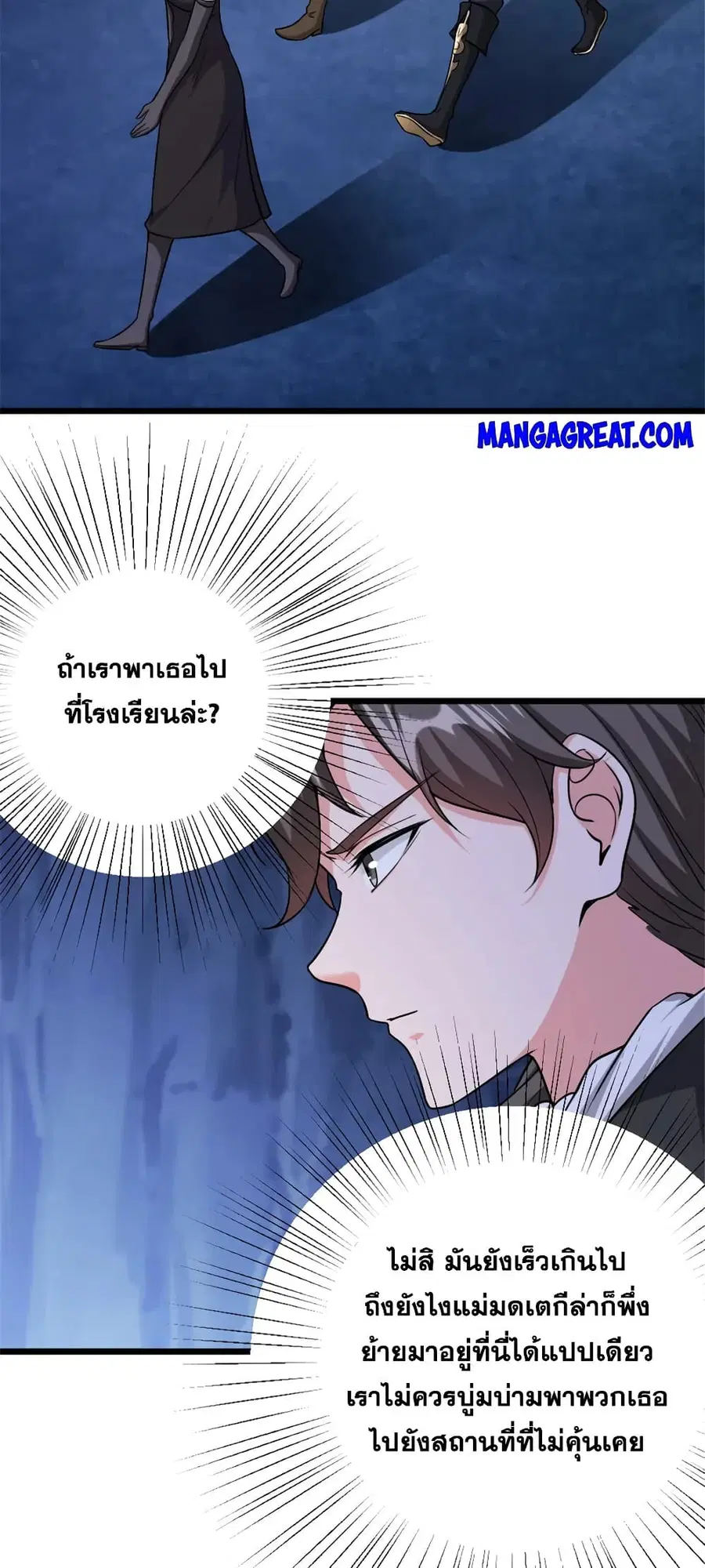 Release That Witch ตอนที่ 448.2 หน้า 37