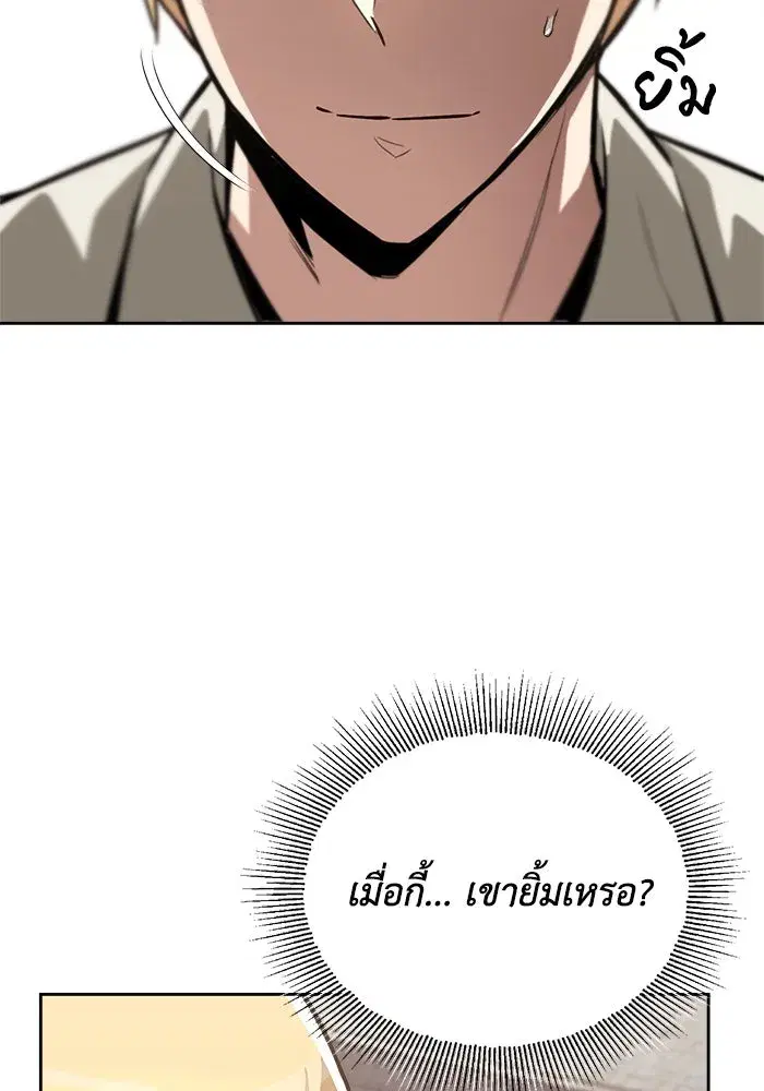The Lazy Lord Masters the Sword ตอนที่ 72 หน้า 107