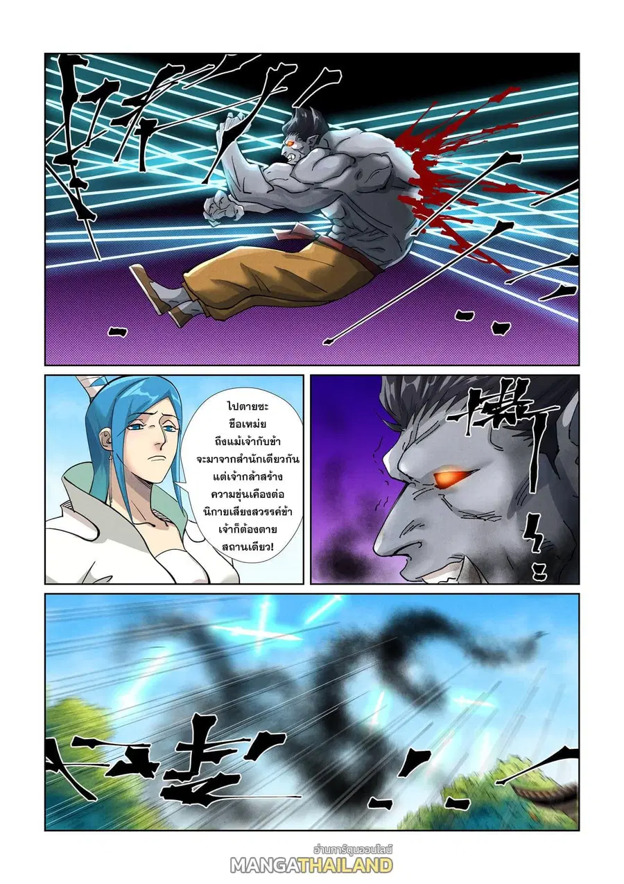 Tales of Demons and Gods ตอนที่ 438 หน้า 12