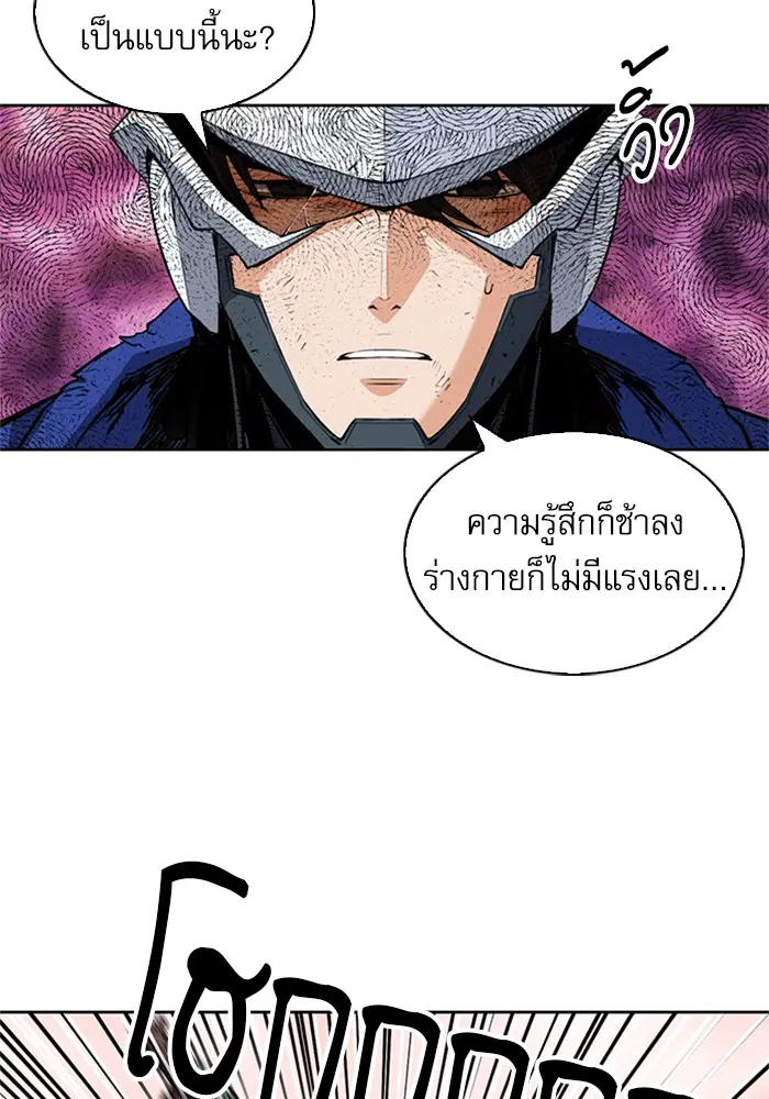 Seoul Station Druid ตอนที่ 27 หน้า 118