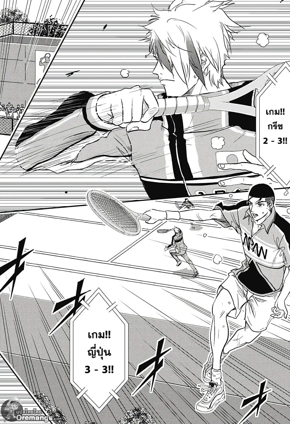 New Prince of Tennis ตอนที่ 183 หน้า 12