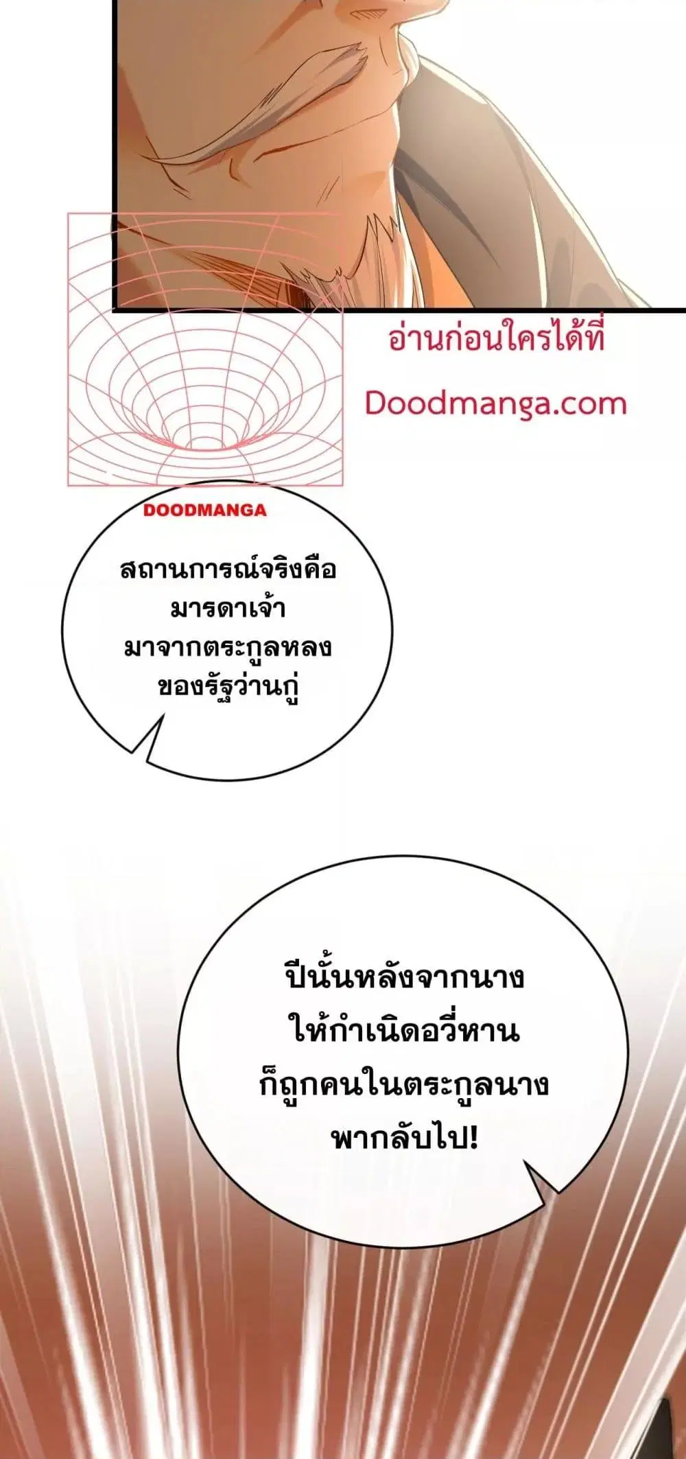 The Ten Great Emperors At The Beginning Are All My Apprentices ตอนที่ 31 หน้า 24