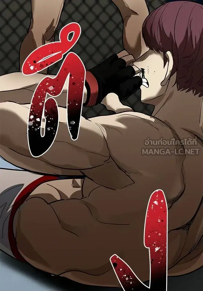 King of the Octagon ตอนที่ 15 หน้า 111