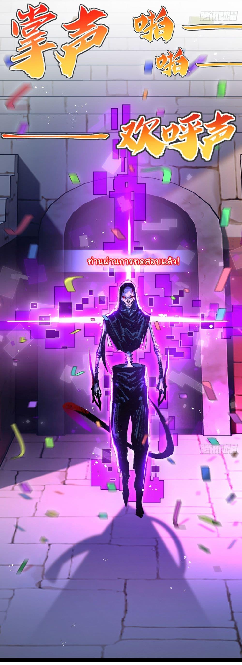 Moon Slayer (I’m The Boss in Magic Moon) ตอนที่ 10 หน้า 9