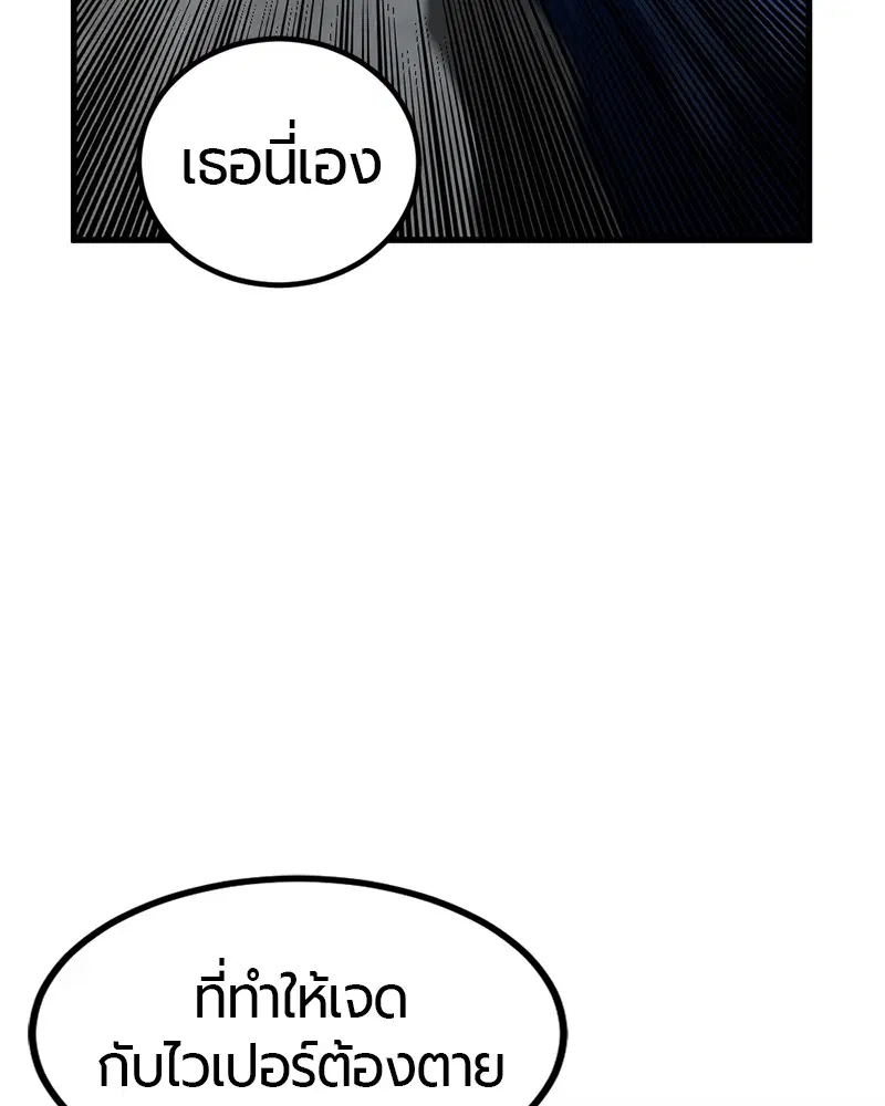 HERO KILLER ตอนที่ 10 หน้า 6