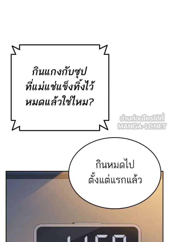 Study Group ตอนที่ 268 หน้า 97