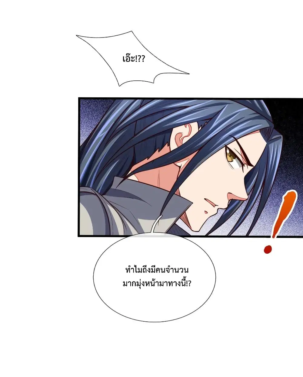 Shenwu Tianzun ตอนที่ 116 หน้า 6