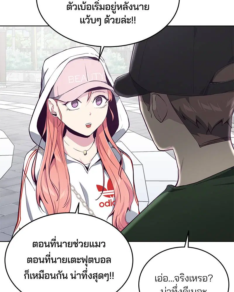 The Boy of Death ตอนที่ 52 หน้า 142