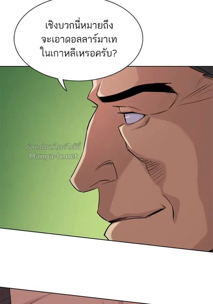 Reborn Rich ตอนที่ 46 หน้า 35