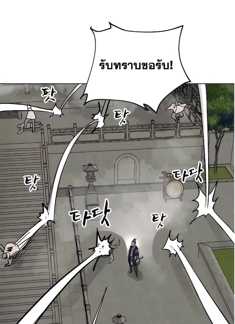 Infinite Level Up In Murim ตอนที่ 236 หน้า 48