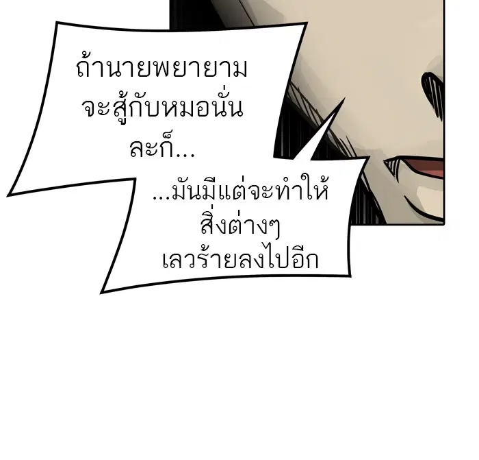 Tower of God ตอนที่ 455 หน้า 107
