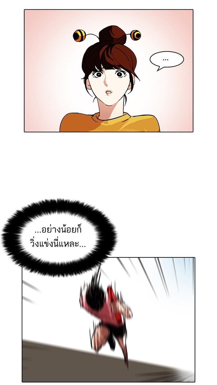 Lookism ตอนที่ 94 หน้า 17