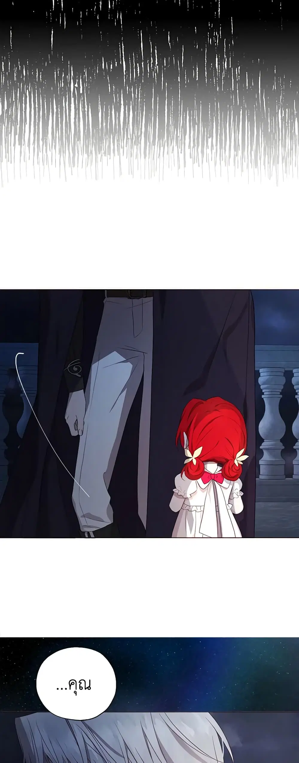 Seduce the Villain’s Father ตอนที่ 110 หน้า 31