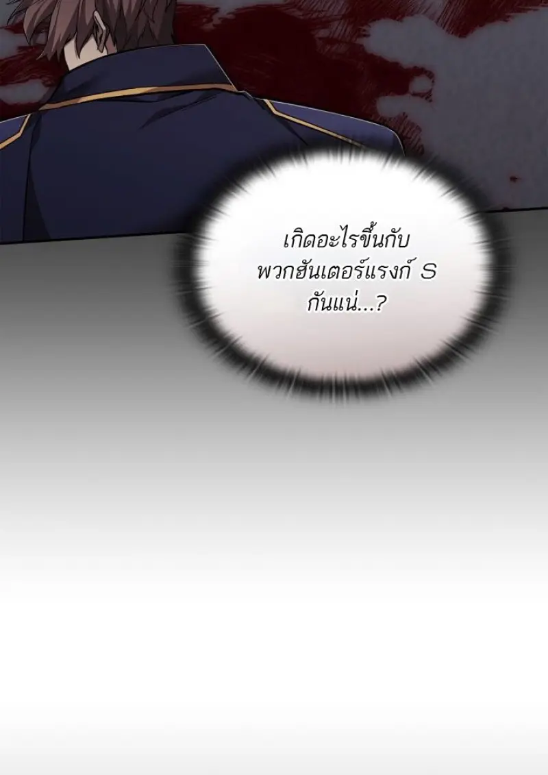Subscribed To The Transcendental Channels แค่กดสับตะไคร้ ก็ได้พลังมาเฉยเลย ตอนที่ 95 หน้า 127