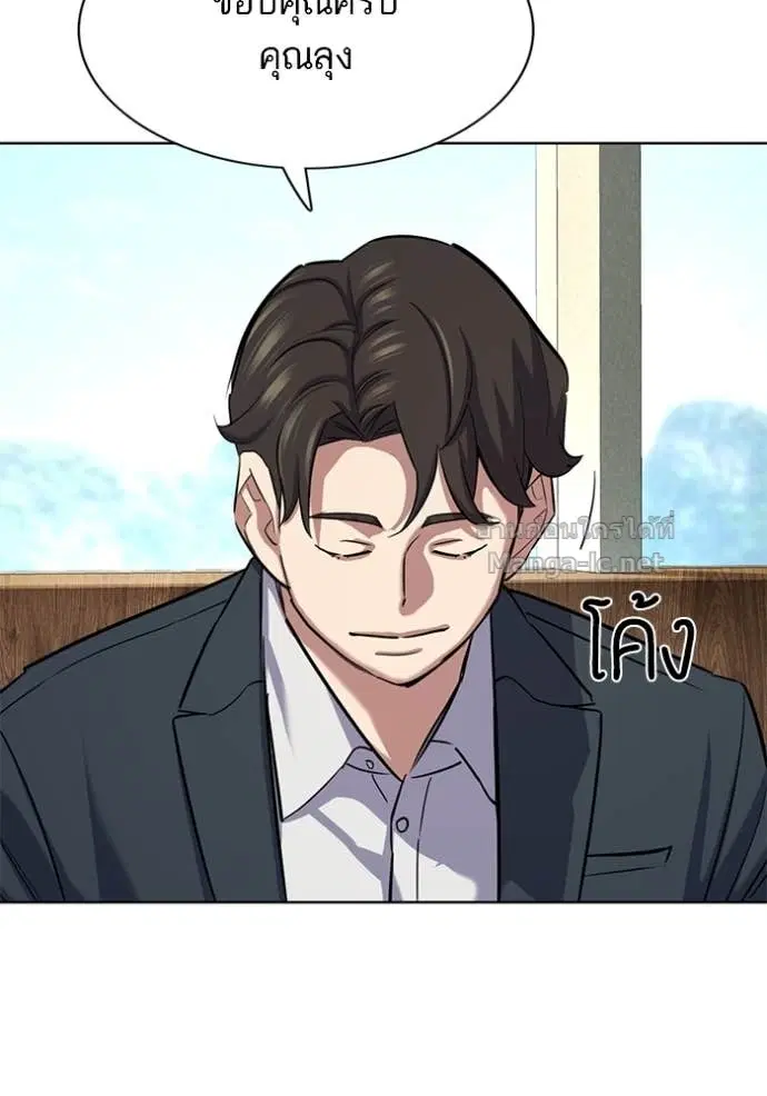 Reborn Rich ตอนที่ 166 หน้า 76